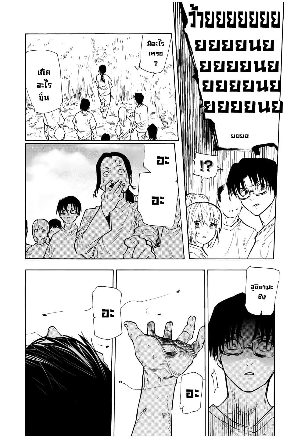 Juujika no Rokunin Chap 112 - Next Chap 113