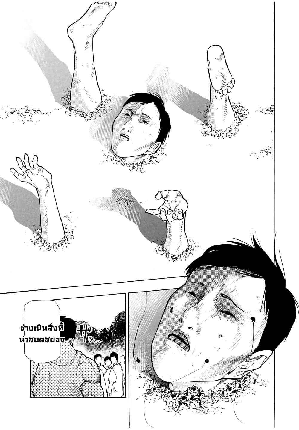 Juujika no Rokunin Chap 112 - Next Chap 113