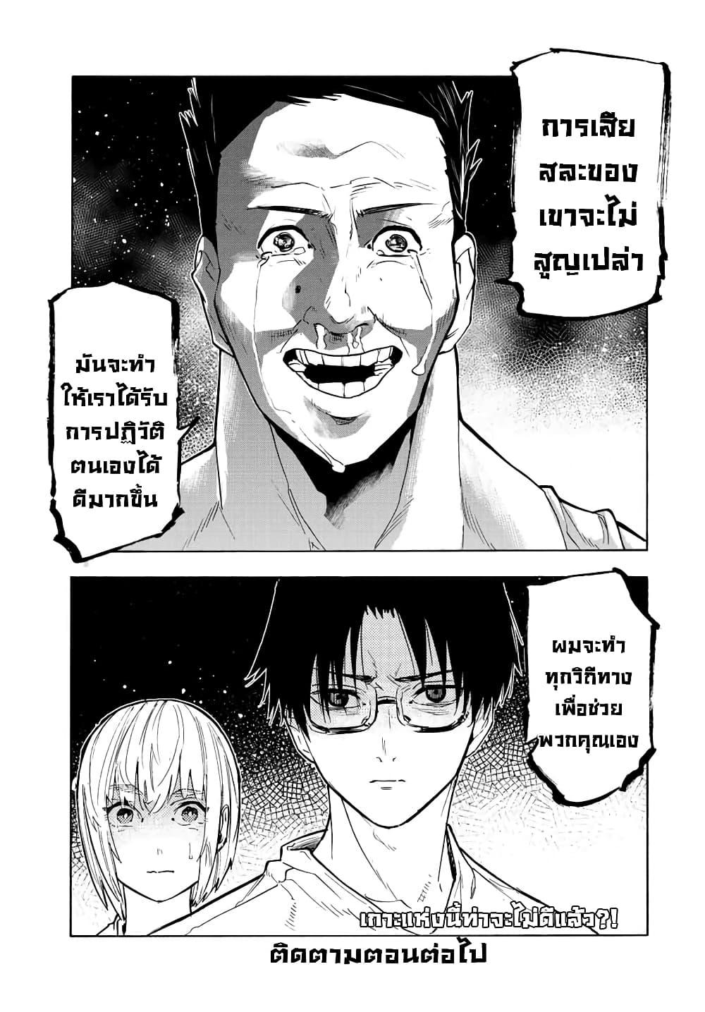 Juujika no Rokunin Chap 112 - Next Chap 113