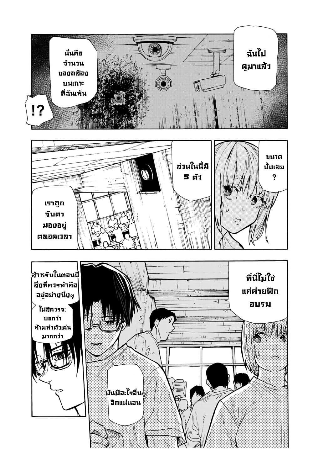 Juujika no Rokunin Chap 112 - Next Chap 113