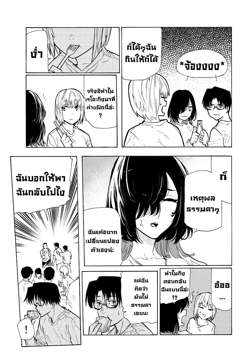 Juujika no Rokunin Chap 112 - Next Chap 113
