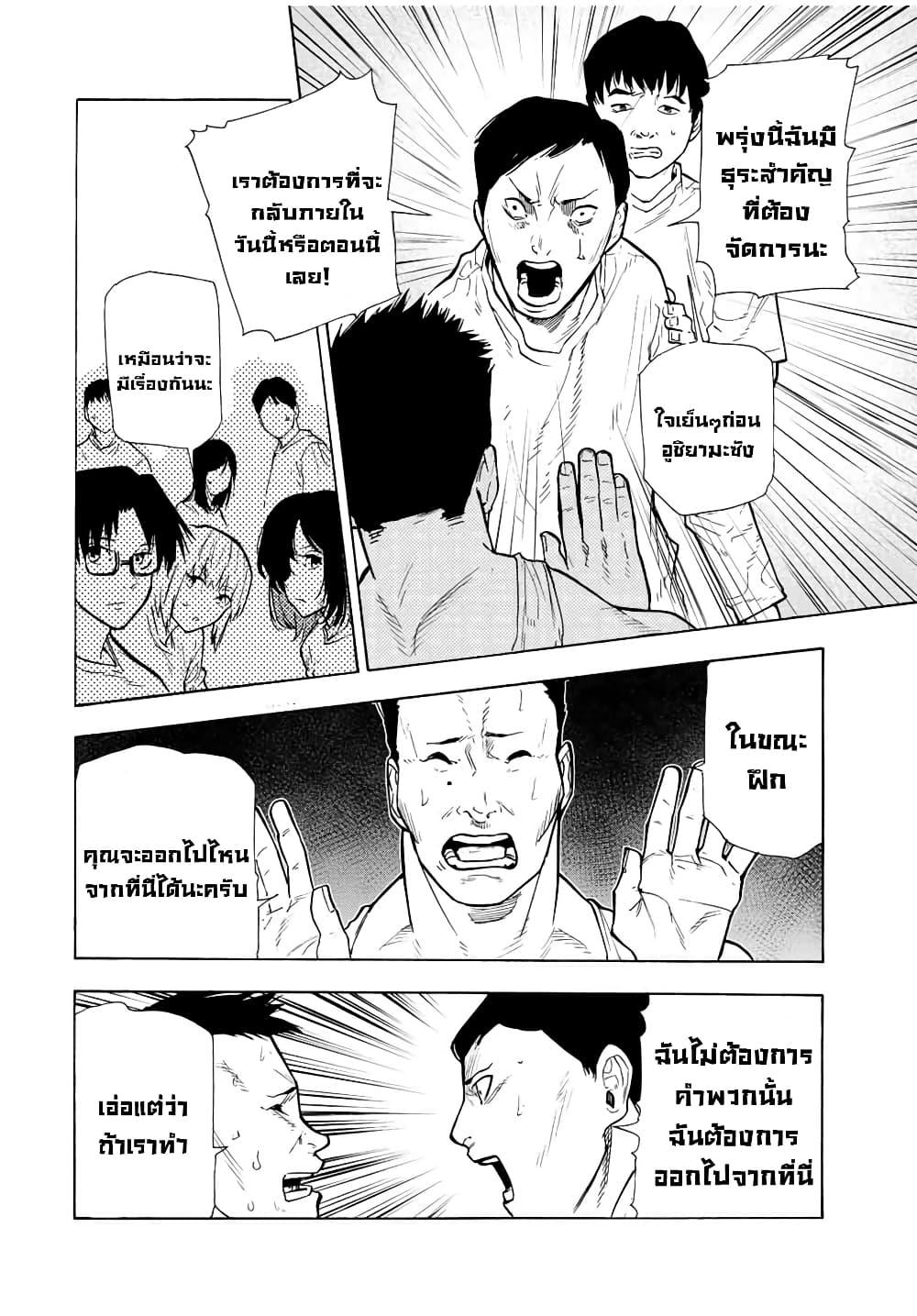 Juujika no Rokunin Chap 112 - Next Chap 113
