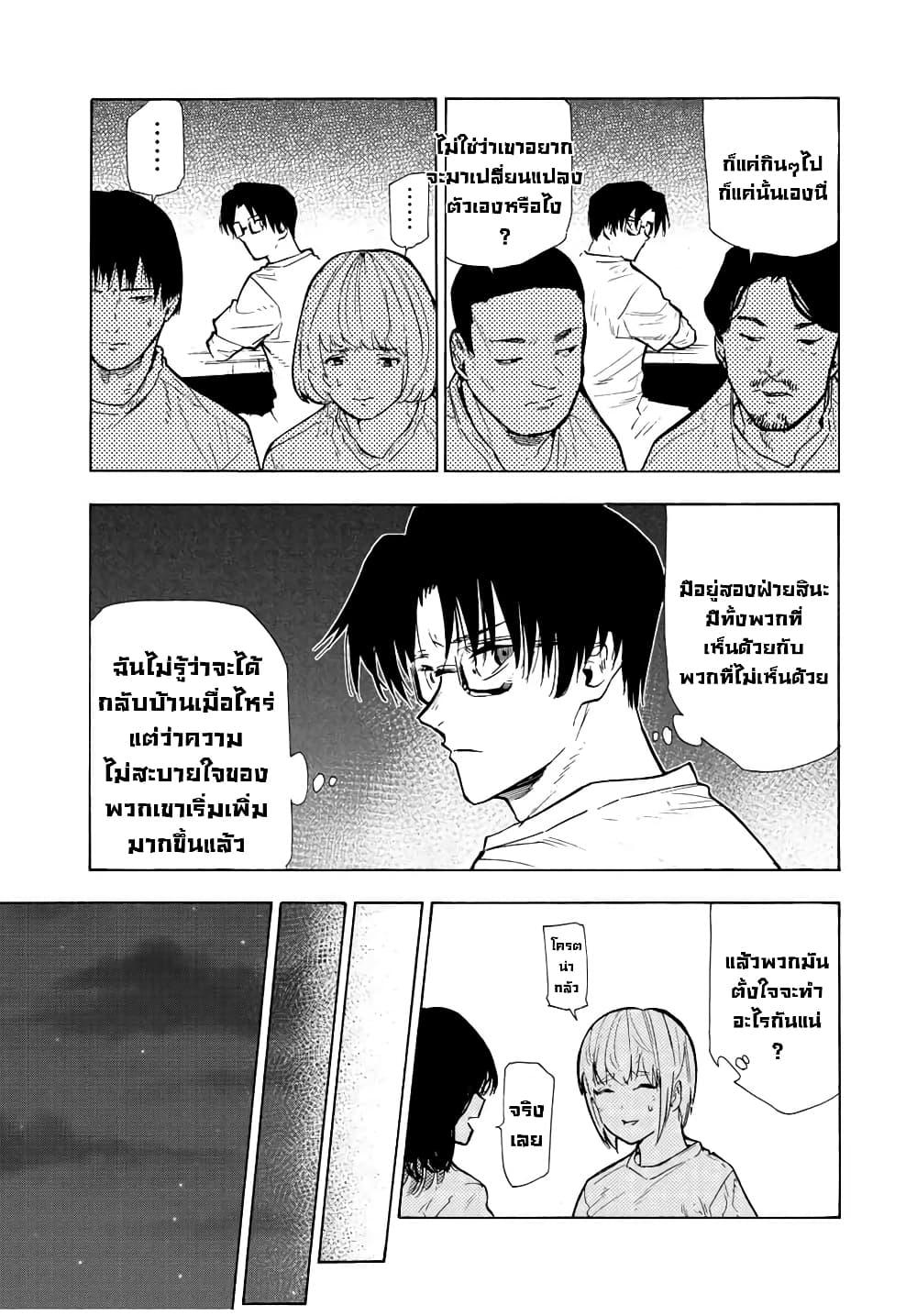 Juujika no Rokunin Chap 112 - Next Chap 113