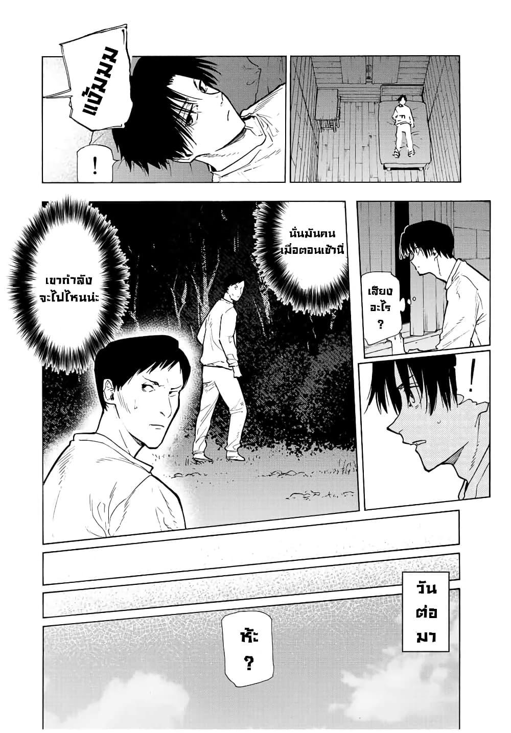 Juujika no Rokunin Chap 112 - Next Chap 113