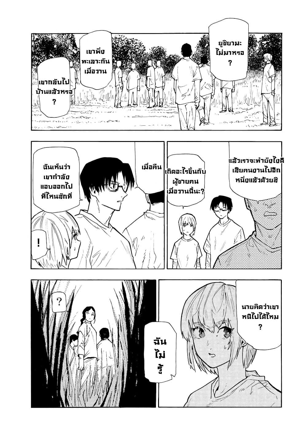 Juujika no Rokunin Chap 112 - Next Chap 113