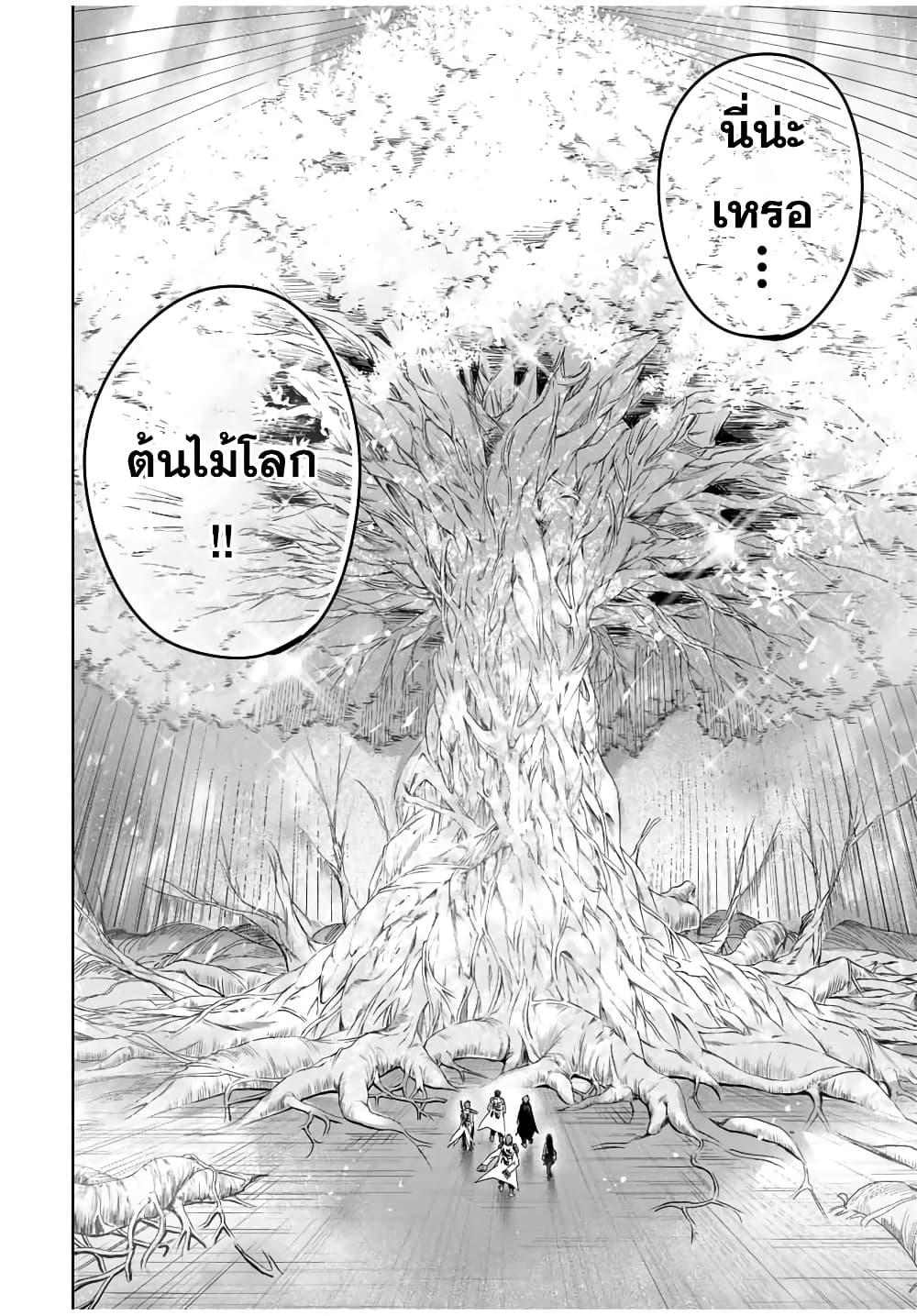 Henkyou no Yakushi, Miyako de S Rank Boukensha to naru Chap 36 - Next Chap 37