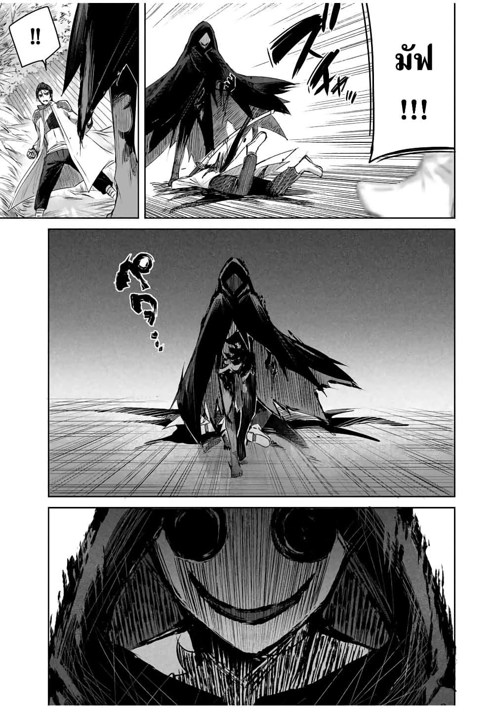 Henkyou no Yakushi, Miyako de S Rank Boukensha to naru Chap 36 - Next Chap 37