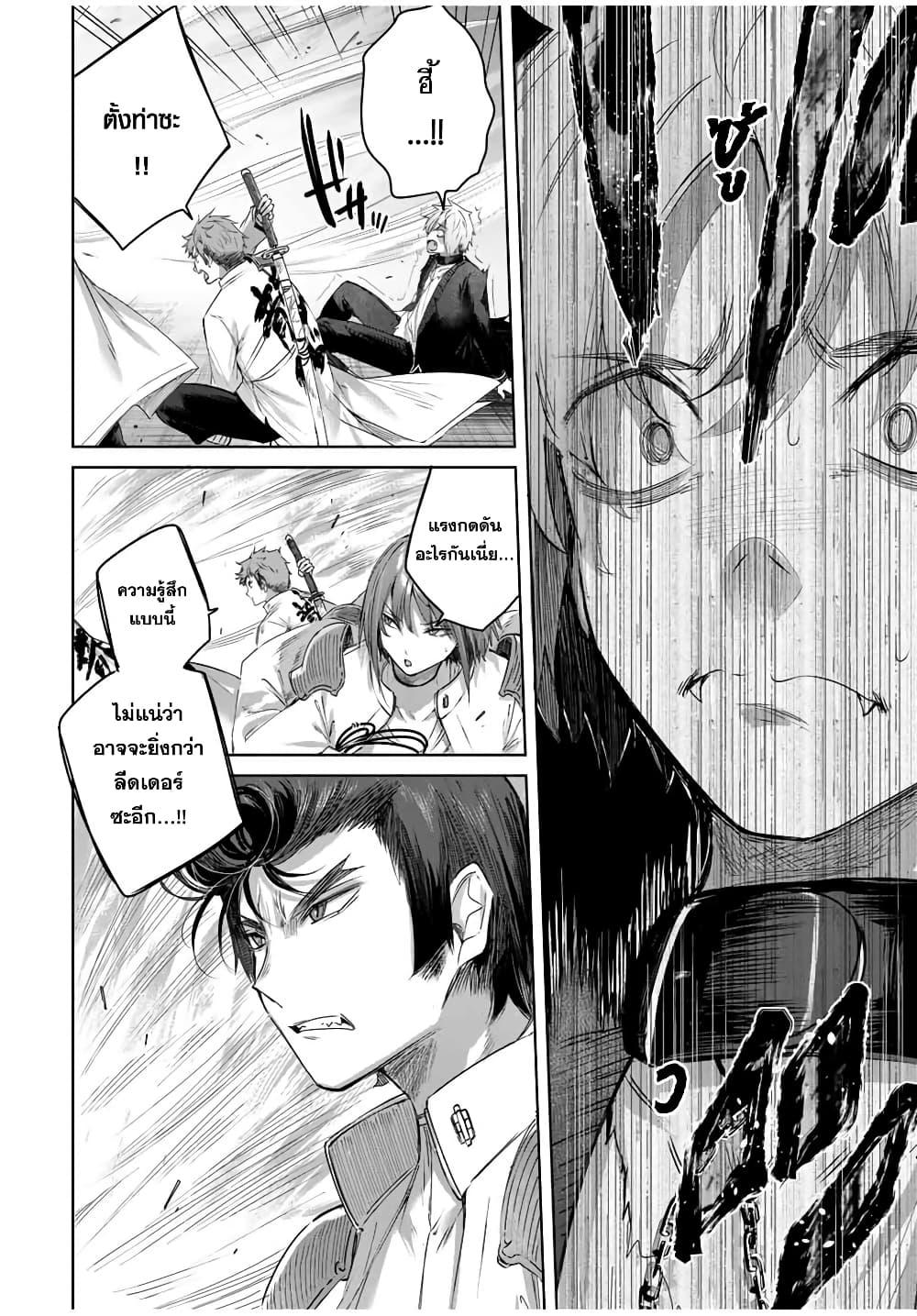 Henkyou no Yakushi, Miyako de S Rank Boukensha to naru Chap 36 - Next Chap 37