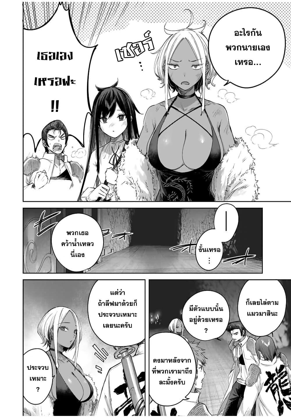 Henkyou no Yakushi, Miyako de S Rank Boukensha to naru Chap 36 - Next Chap 37