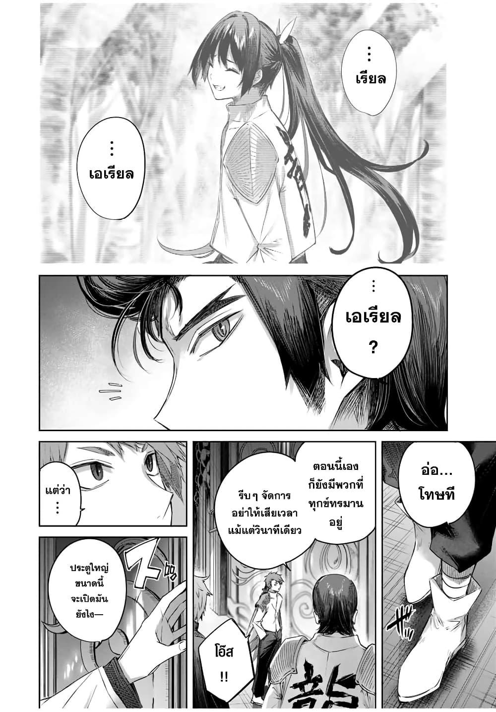 Henkyou no Yakushi, Miyako de S Rank Boukensha to naru Chap 36 - Next Chap 37