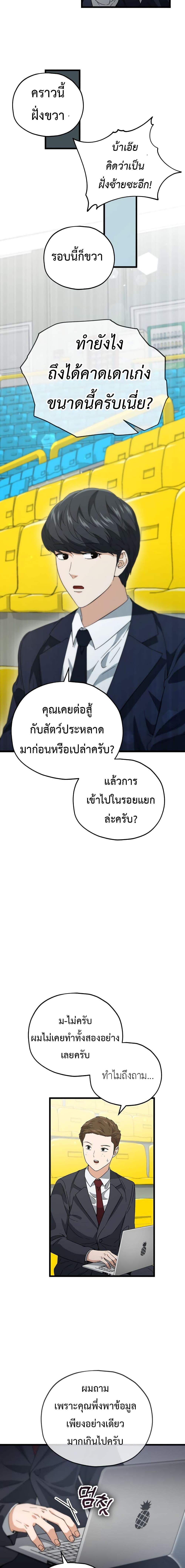 My Dad Is Too Strong Chap 152 - Next Chap 153