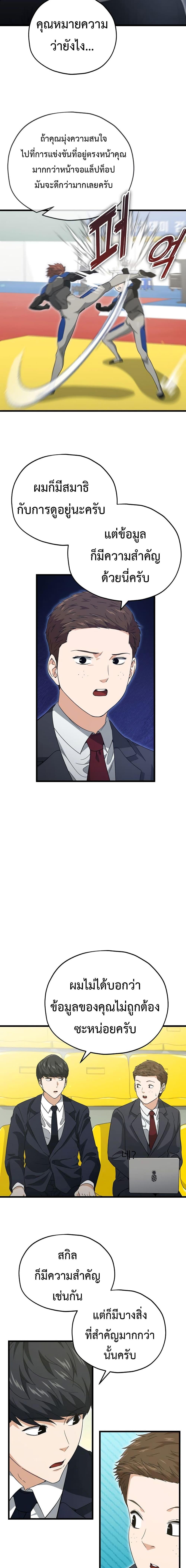 My Dad Is Too Strong Chap 152 - Next Chap 153