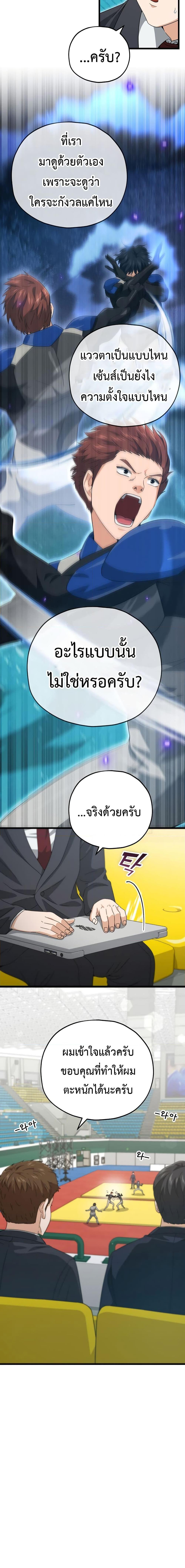 My Dad Is Too Strong Chap 152 - Next Chap 153