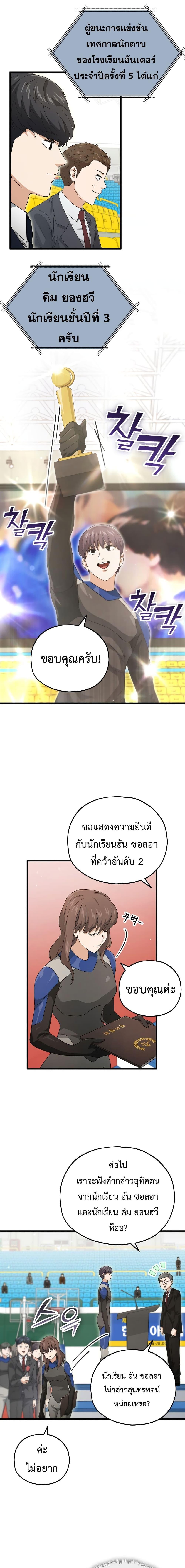 My Dad Is Too Strong Chap 152 - Next Chap 153