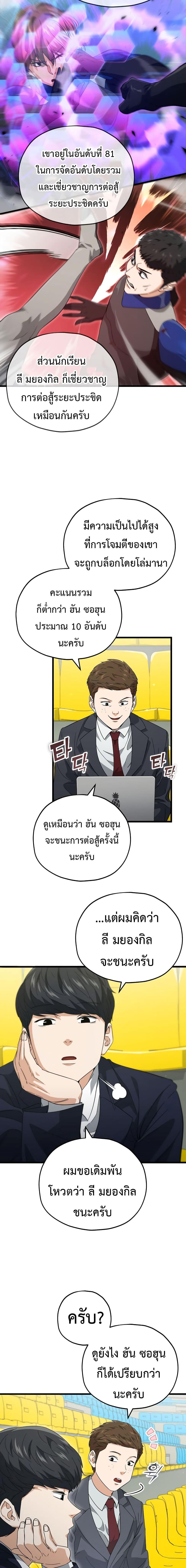 My Dad Is Too Strong Chap 152 - Next Chap 153