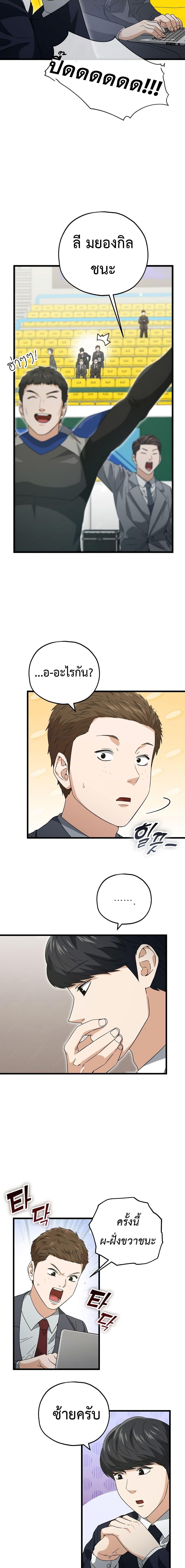 My Dad Is Too Strong Chap 152 - Next Chap 153