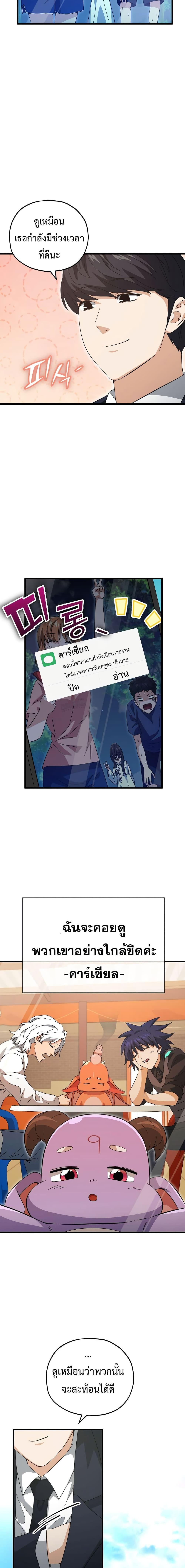 My Dad Is Too Strong Chap 152 - Next Chap 153
