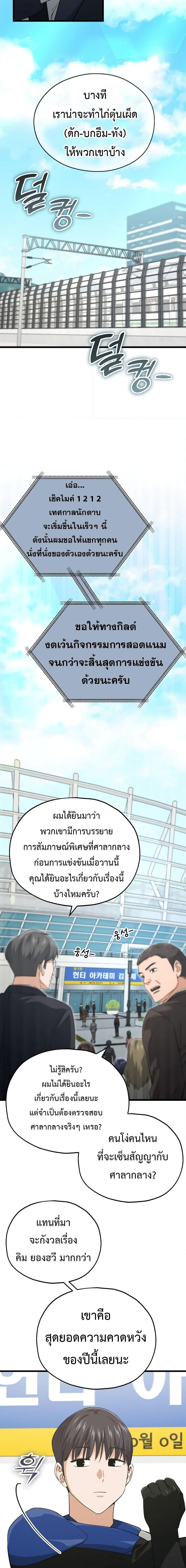 My Dad Is Too Strong Chap 152 - Next Chap 153