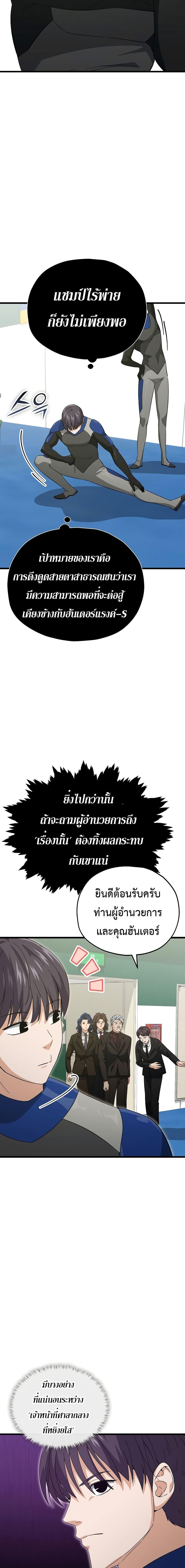 My Dad Is Too Strong Chap 152 - Next Chap 153
