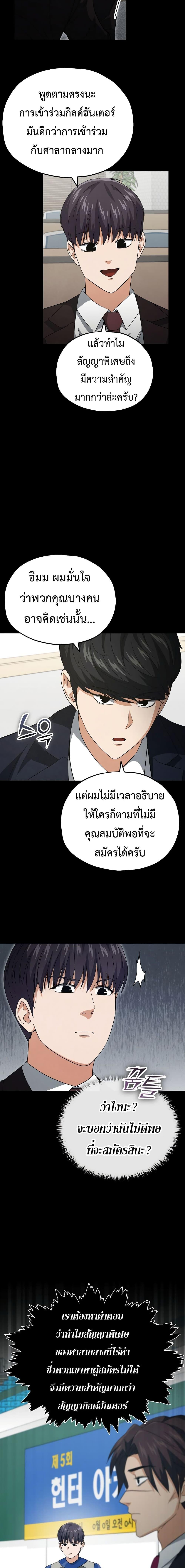 My Dad Is Too Strong Chap 152 - Next Chap 153