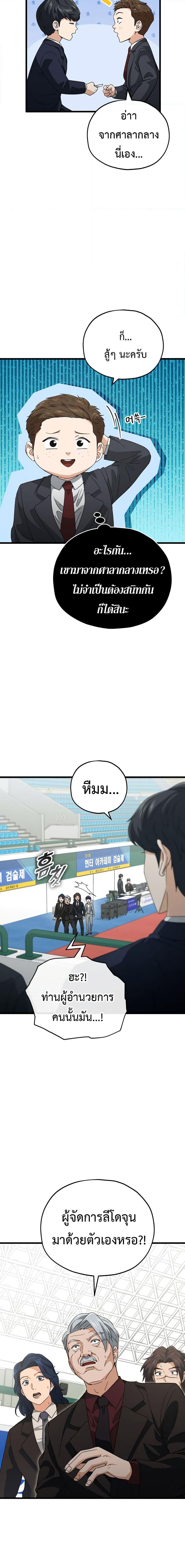 My Dad Is Too Strong Chap 152 - Next Chap 153