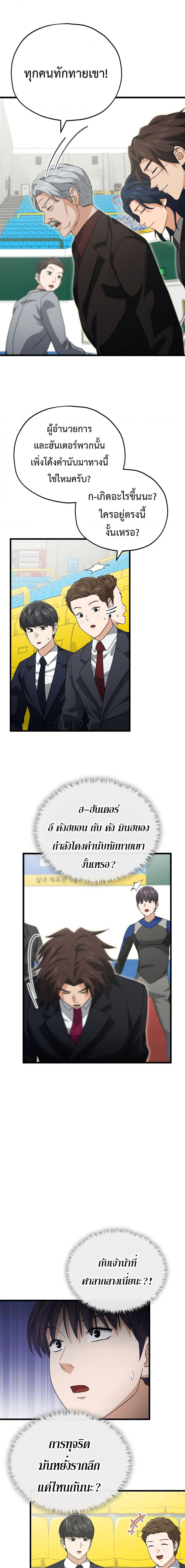 My Dad Is Too Strong Chap 152 - Next Chap 153