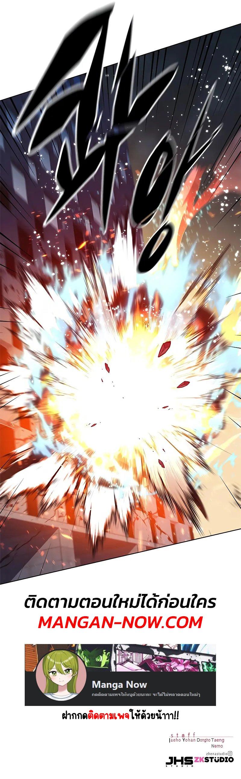 Eleceed Chap 263 - Next Chap 264