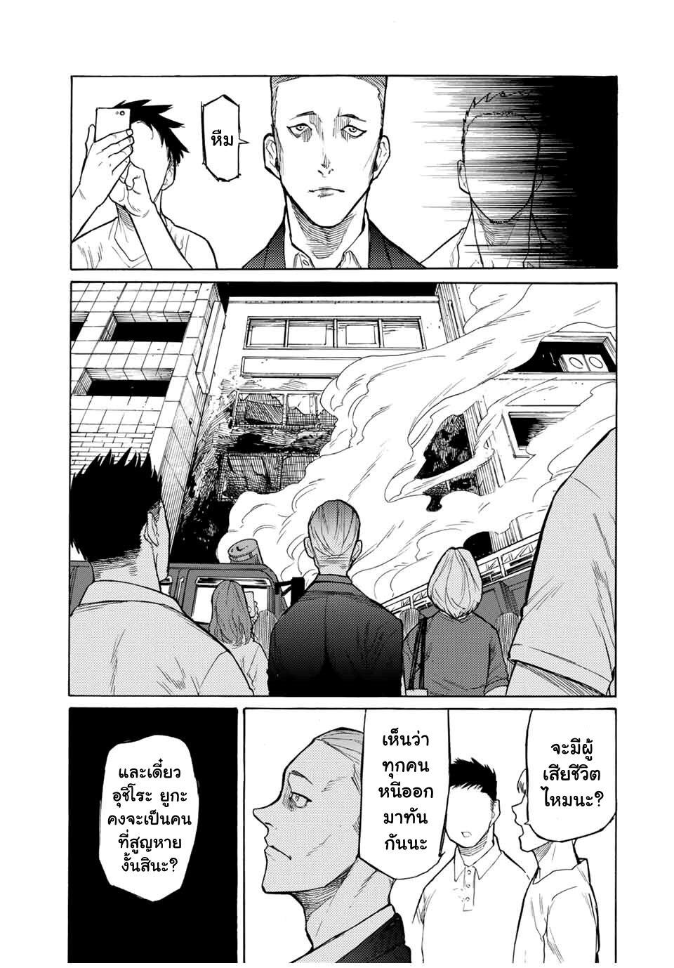 Juujika no Rokunin Chap 16 - Next Chap 17