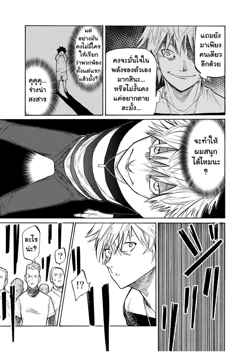 Juujika no Rokunin Chap 16 - Next Chap 17