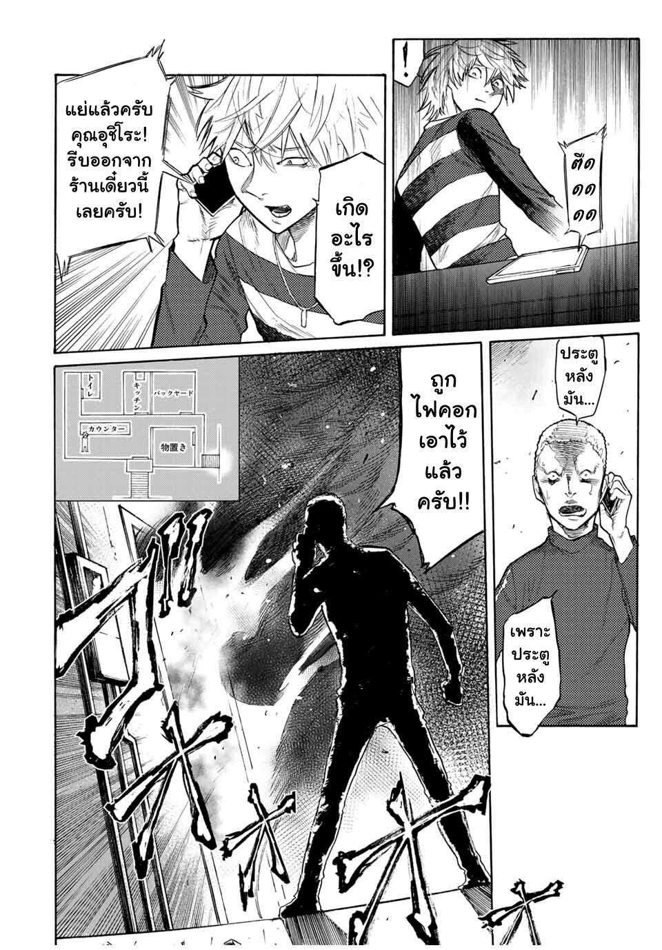Juujika no Rokunin Chap 16 - Next Chap 17