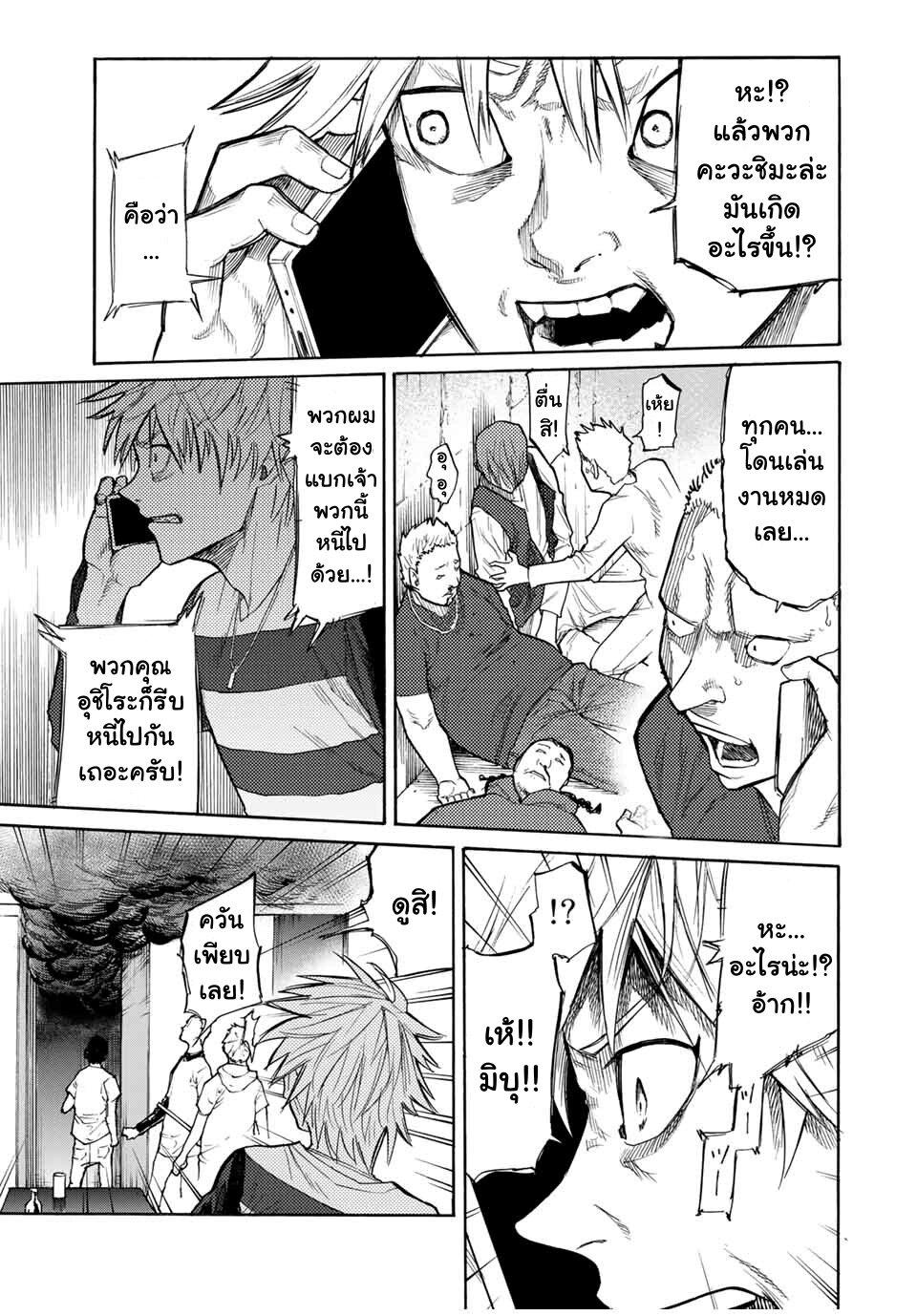 Juujika no Rokunin Chap 16 - Next Chap 17