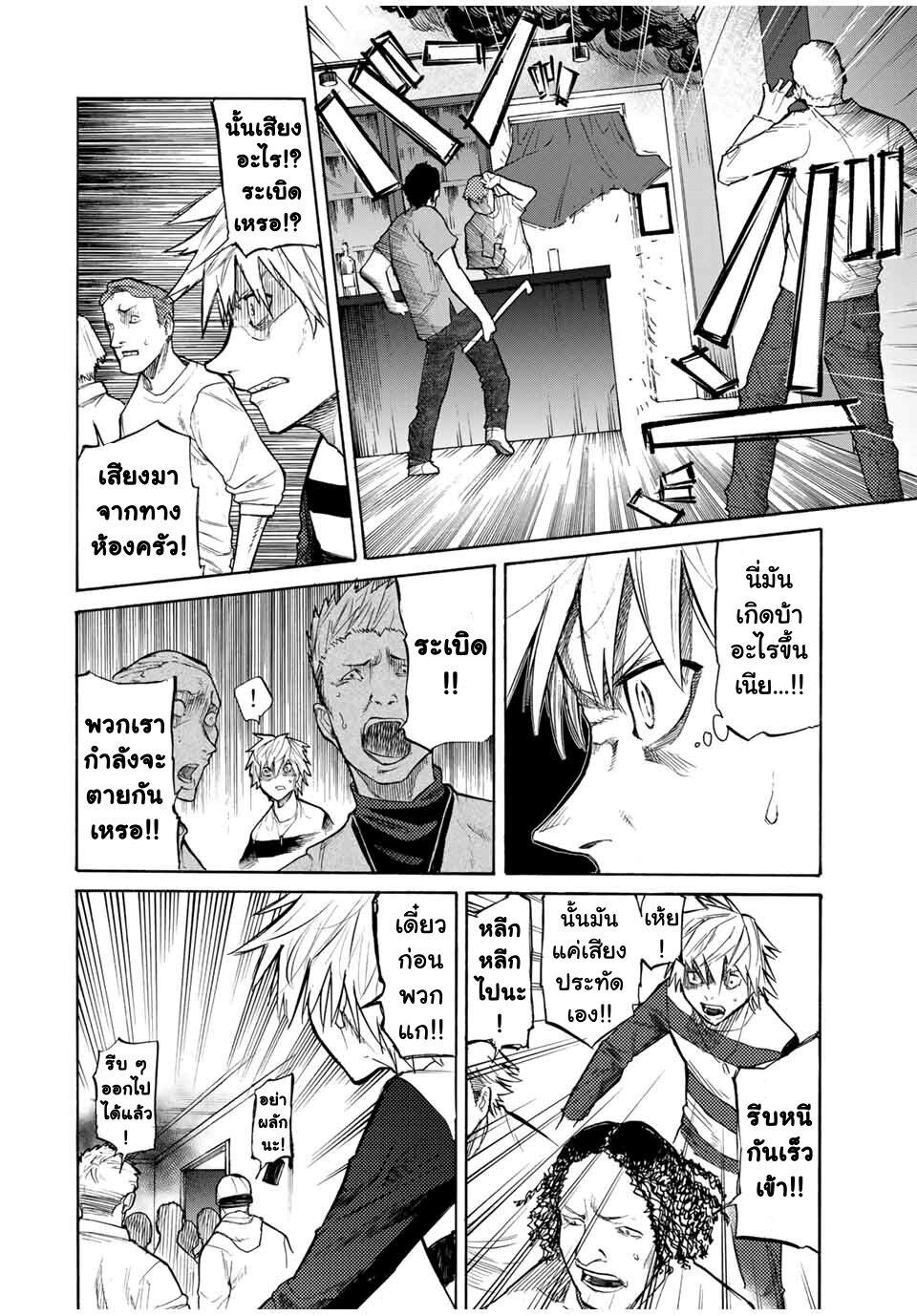 Juujika no Rokunin Chap 16 - Next Chap 17