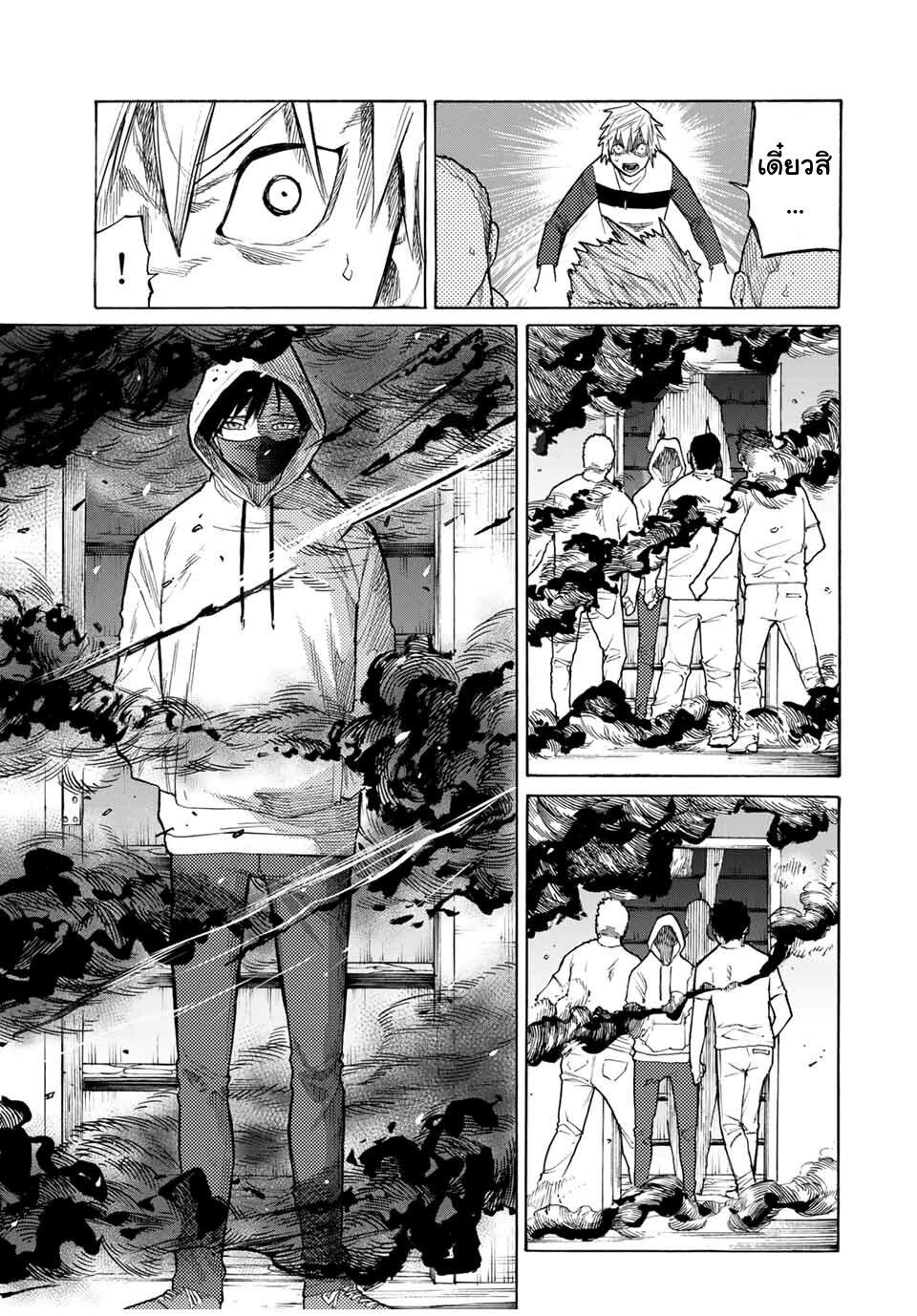 Juujika no Rokunin Chap 16 - Next Chap 17