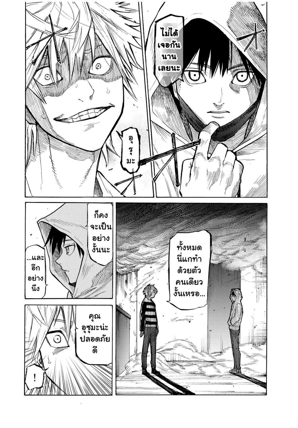 Juujika no Rokunin Chap 16 - Next Chap 17