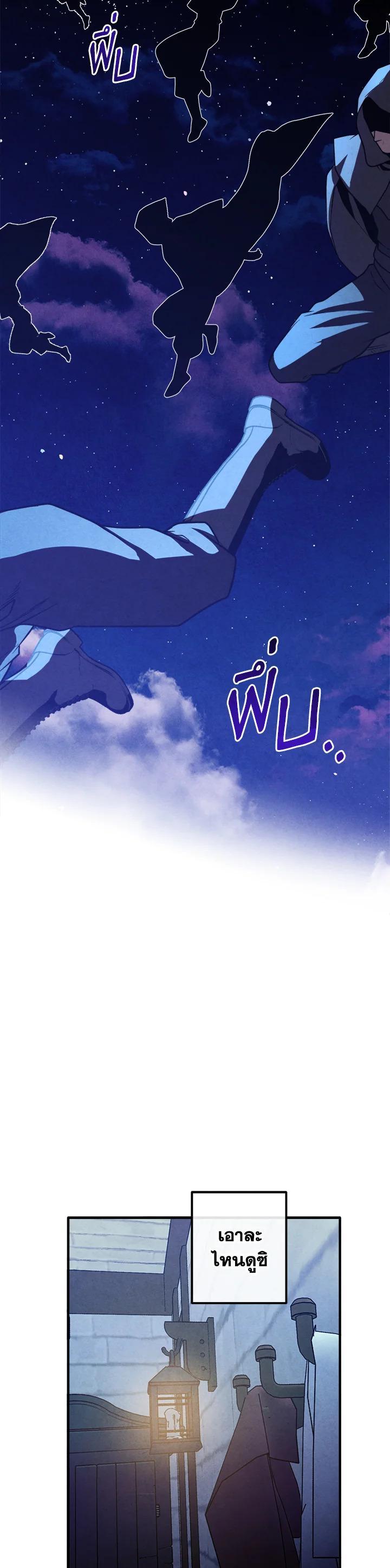 Legendary Youngest Son of the Marquis House Chap 97 - Next Chap 98