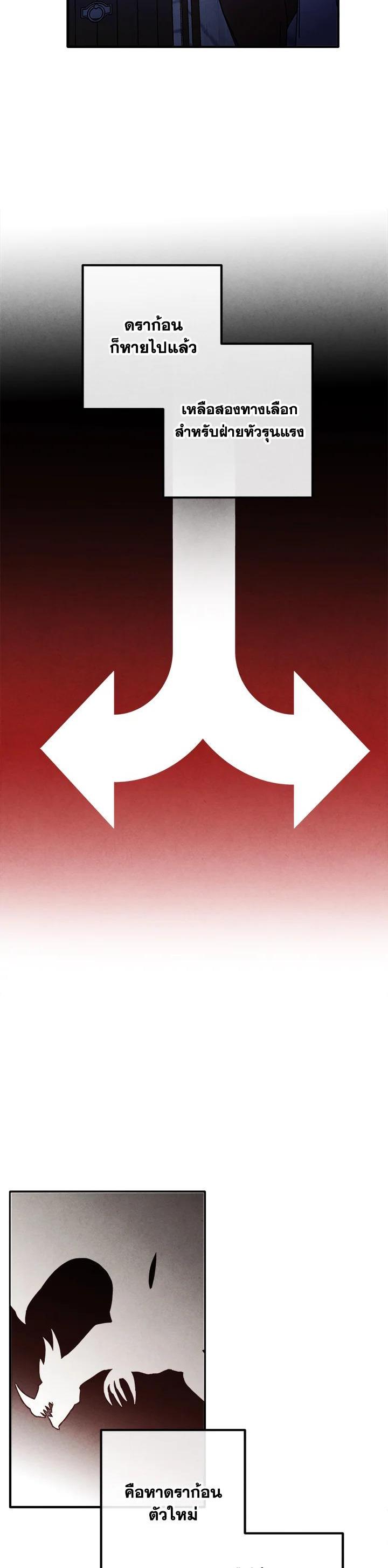 Legendary Youngest Son of the Marquis House Chap 97 - Next Chap 98