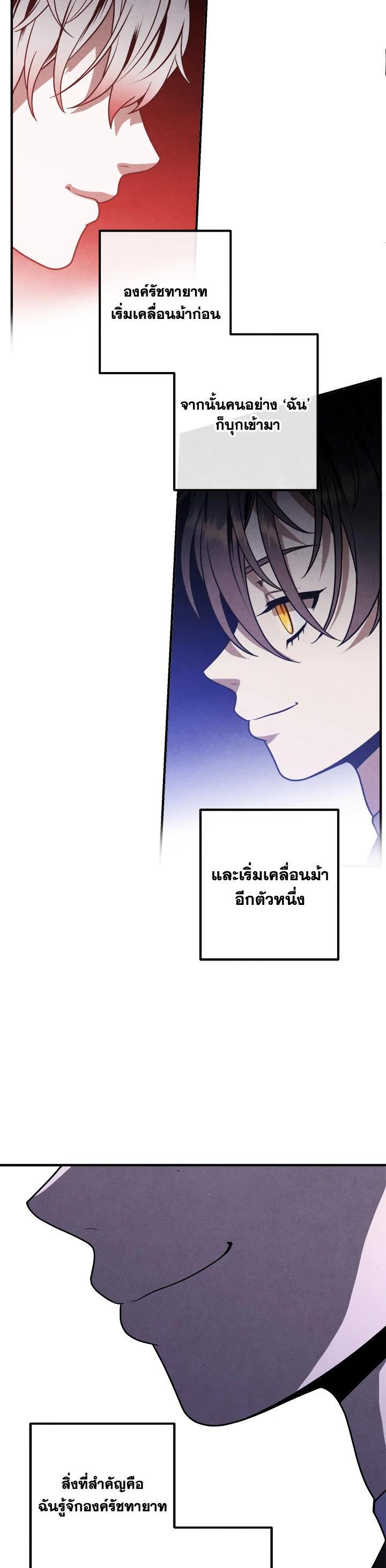Legendary Youngest Son of the Marquis House Chap 97 - Next Chap 98