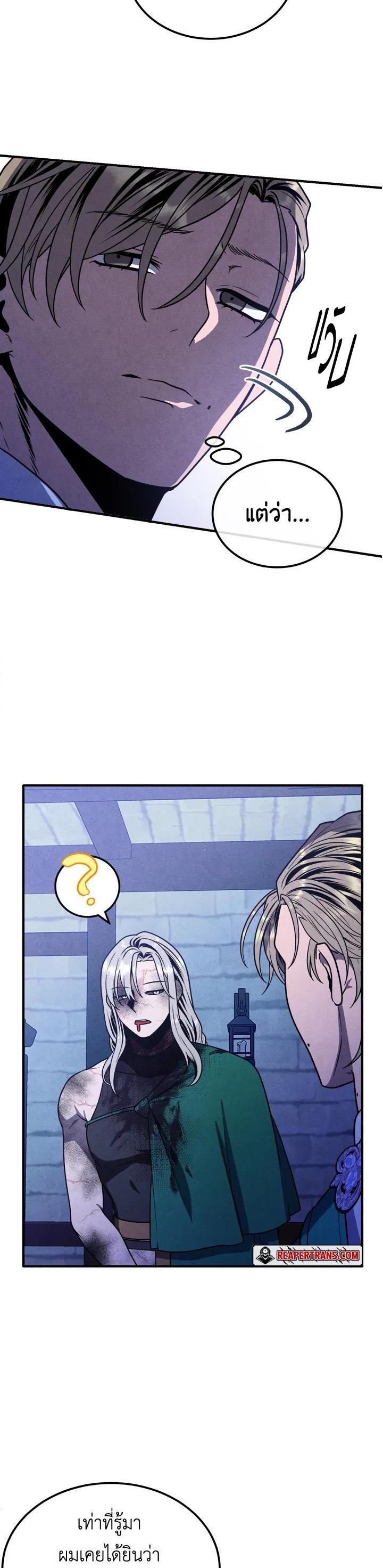 Legendary Youngest Son of the Marquis House Chap 97 - Next Chap 98