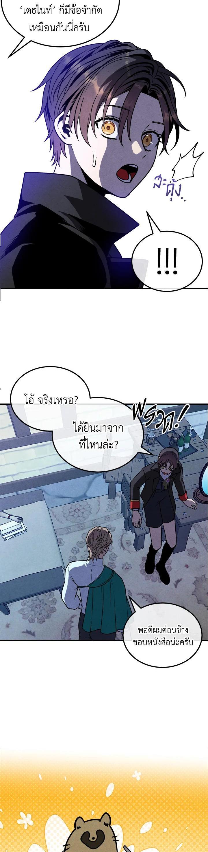 Legendary Youngest Son of the Marquis House Chap 97 - Next Chap 98