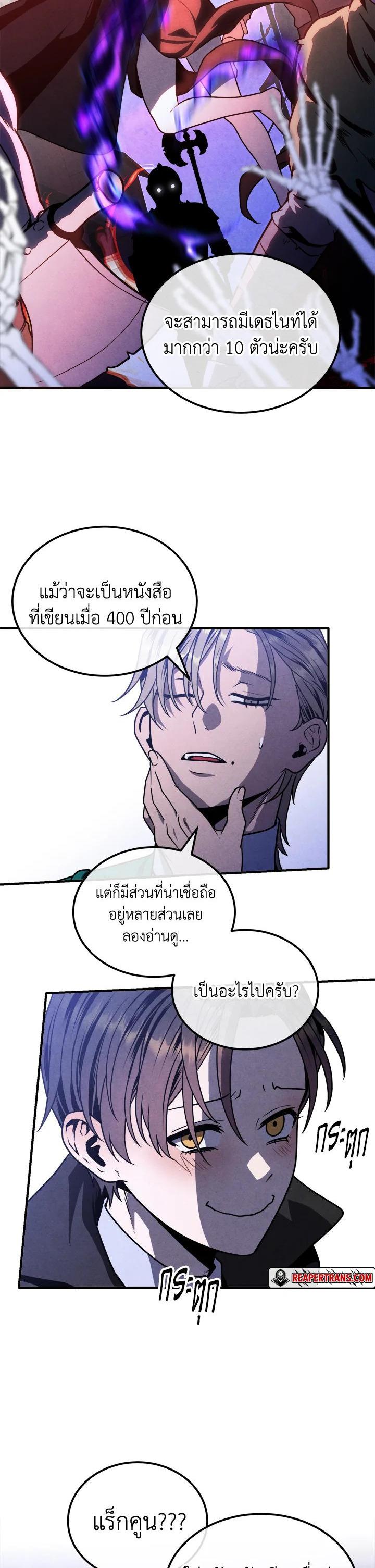 Legendary Youngest Son of the Marquis House Chap 97 - Next Chap 98