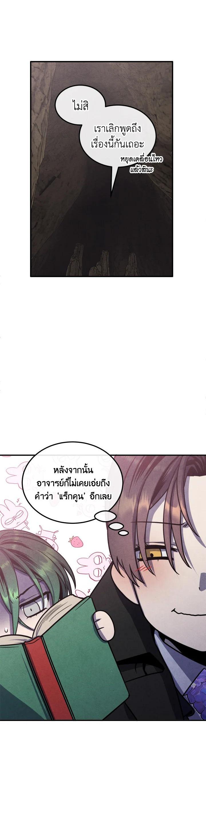 Legendary Youngest Son of the Marquis House Chap 97 - Next Chap 98