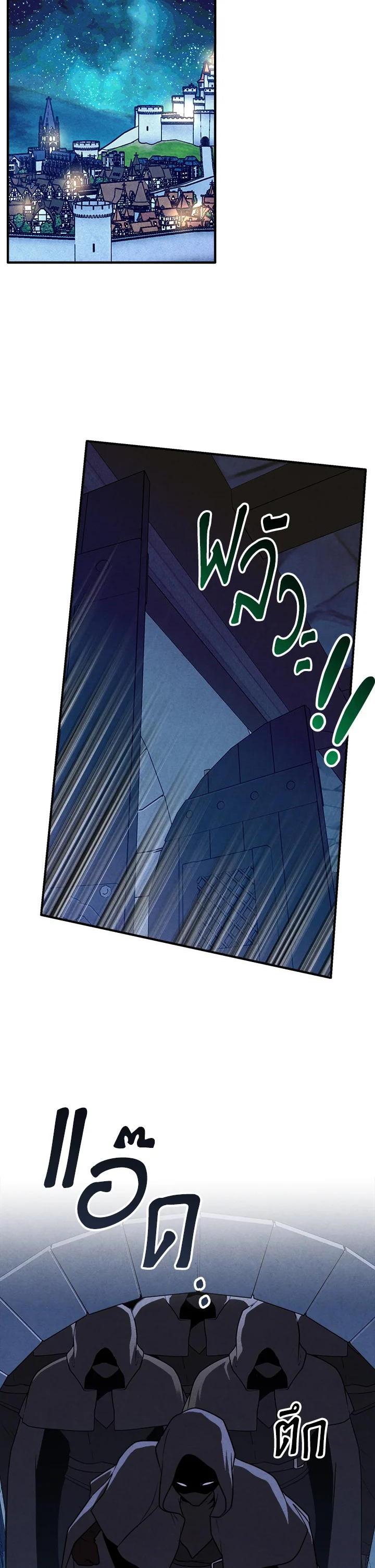 Legendary Youngest Son of the Marquis House Chap 97 - Next Chap 98