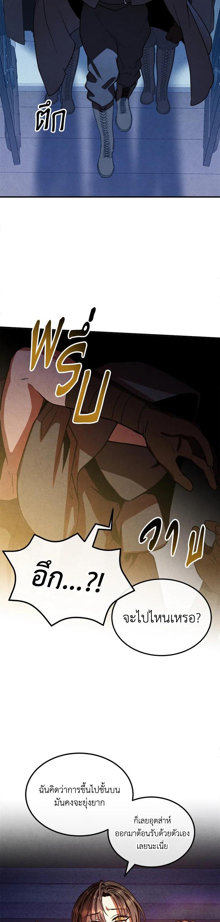 Legendary Youngest Son of the Marquis House Chap 97 - Next Chap 98