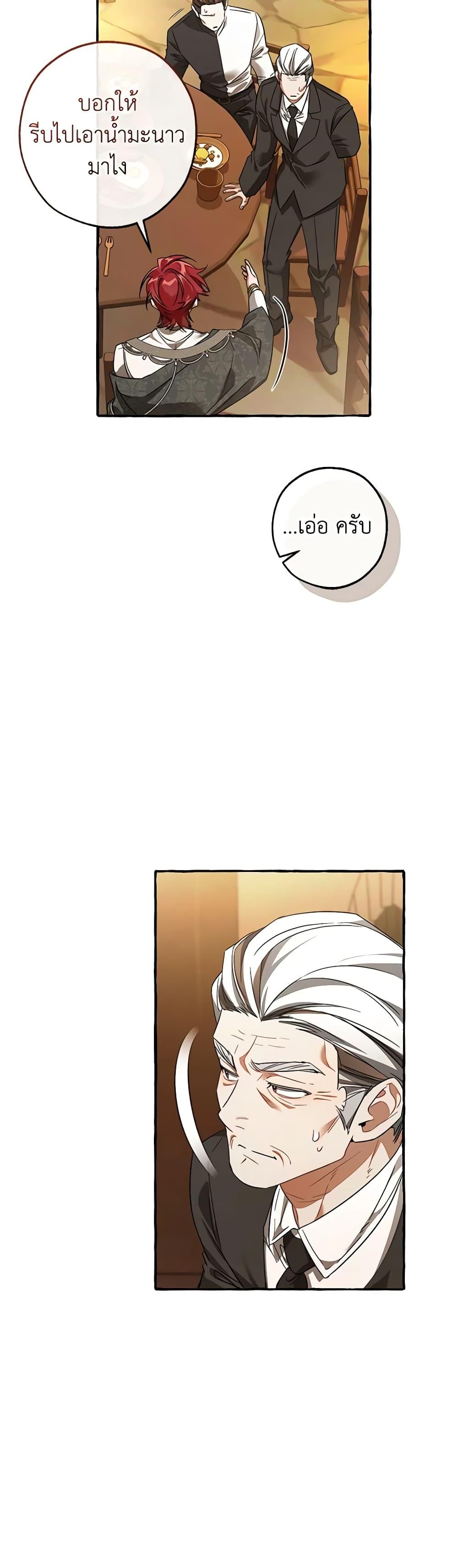 Trash of the Count’s Family Chap 126 - Next Chap 127