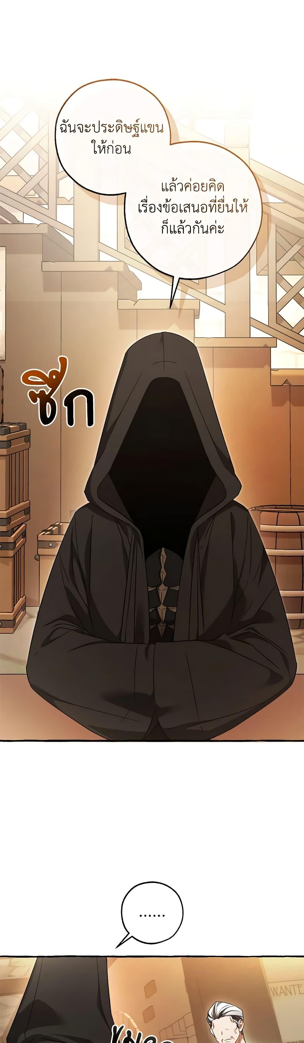 Trash of the Count’s Family Chap 126 - Next Chap 127