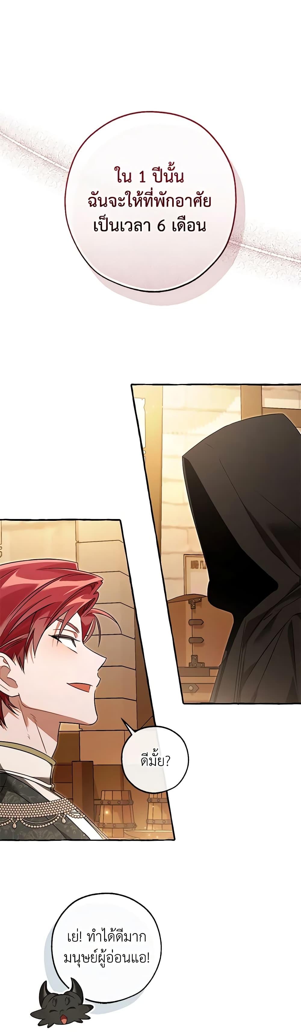 Trash of the Count’s Family Chap 126 - Next Chap 127
