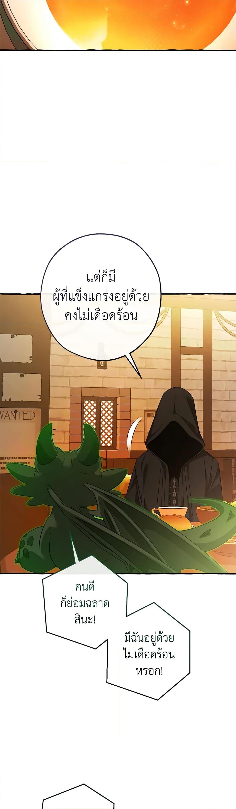 Trash of the Count’s Family Chap 126 - Next Chap 127