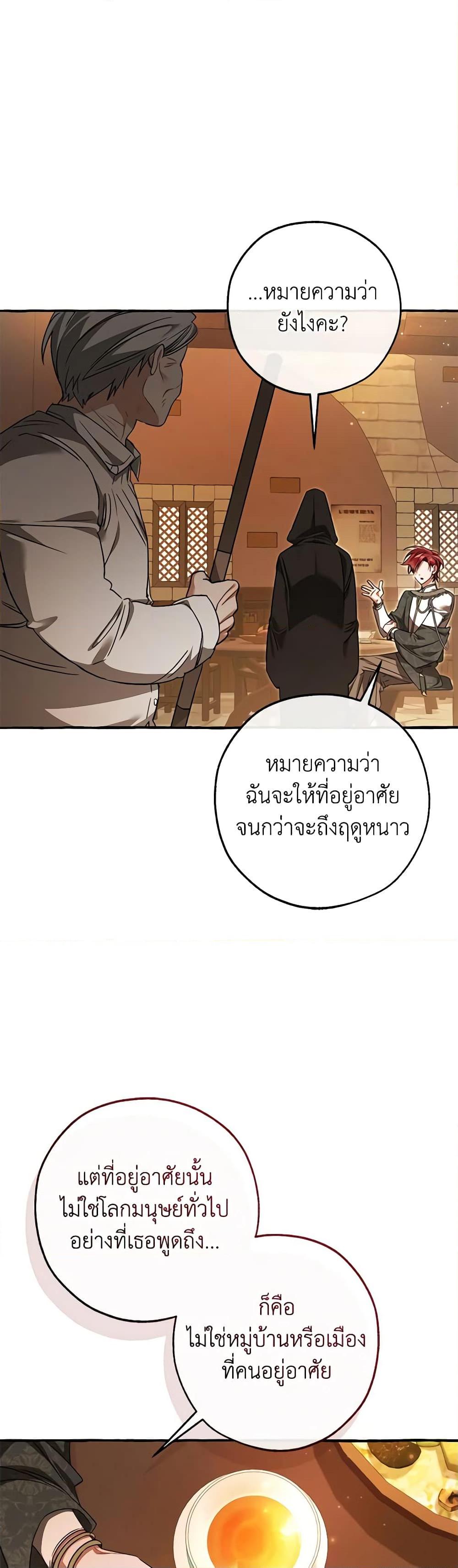 Trash of the Count’s Family Chap 126 - Next Chap 127