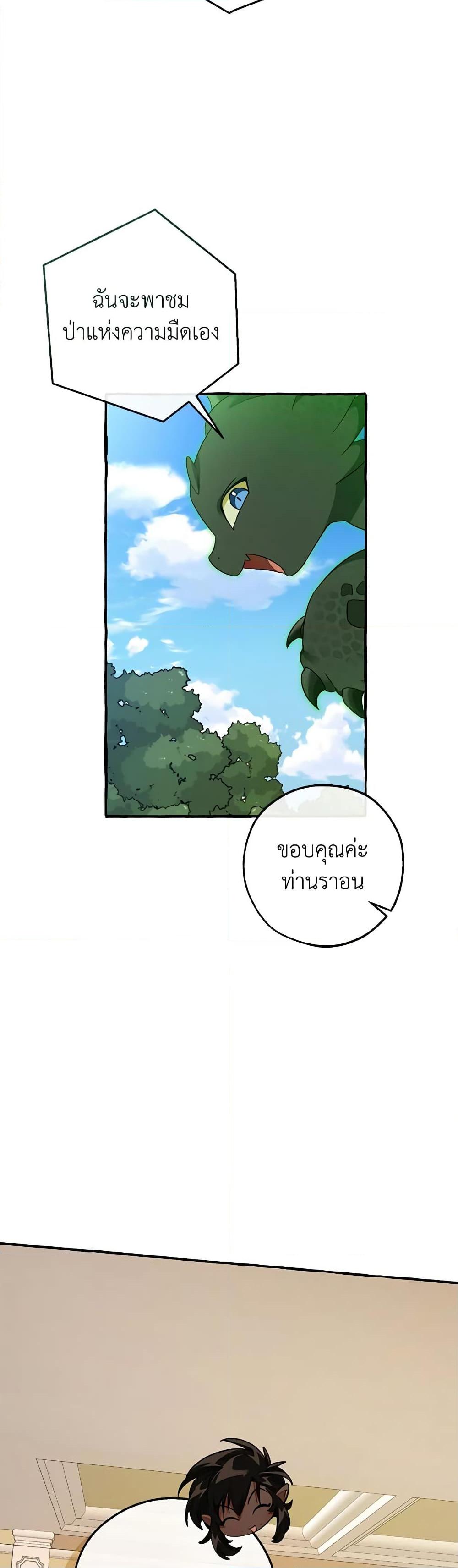 Trash of the Count’s Family Chap 126 - Next Chap 127