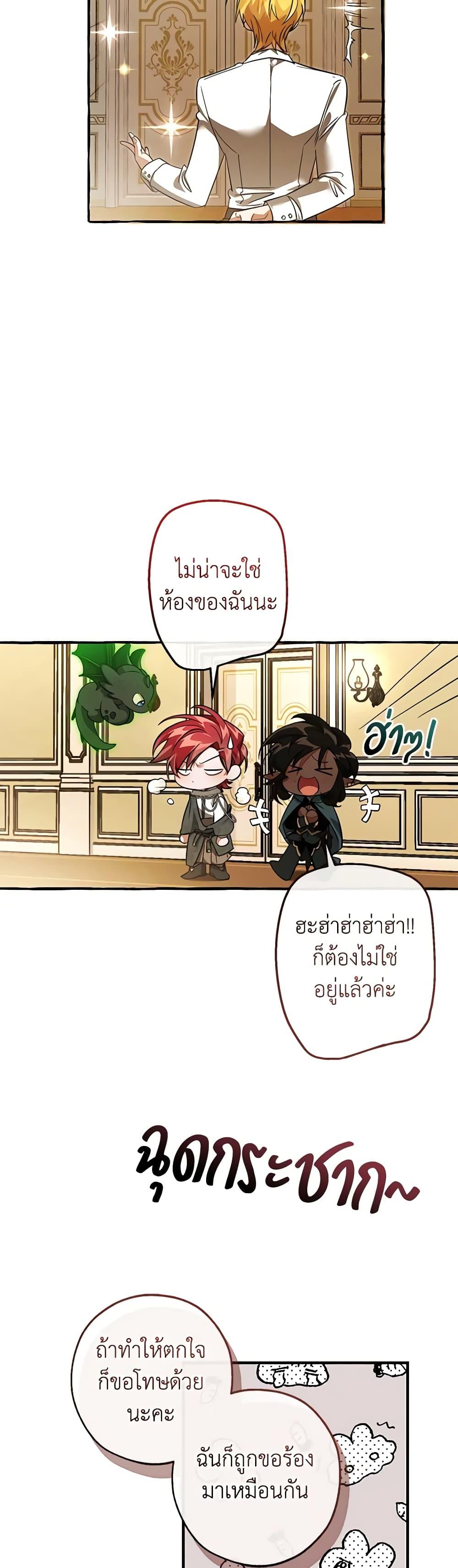 Trash of the Count’s Family Chap 126 - Next Chap 127